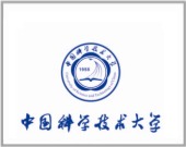 中国科学技术大学