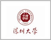 深圳大学